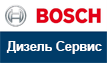 Bosch Дизель Сервис. Ремонт форсунок